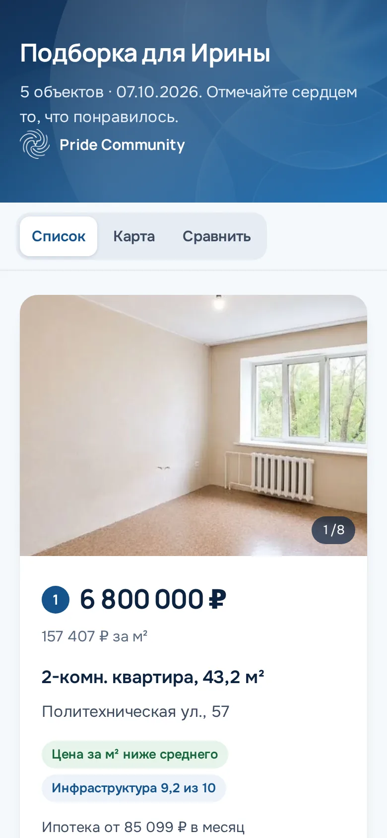 ИИ-подборщик квартир показывает найденные объекты по условиям клиента